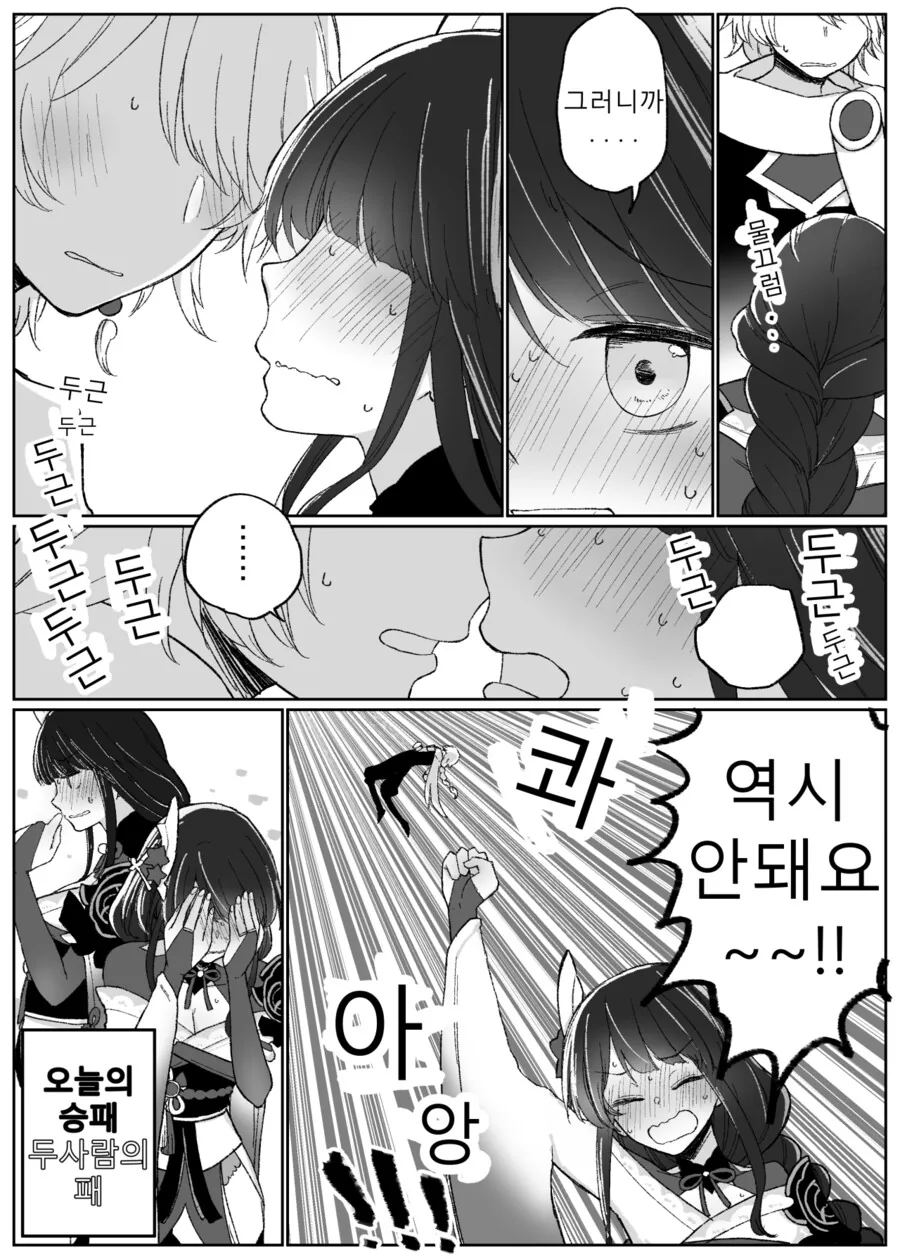 manga_1780666_008_72926309e998.webp