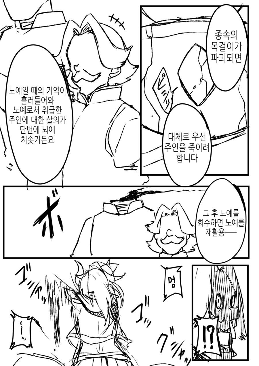 manga_1782378_002_8d32c19f1cf3.webp