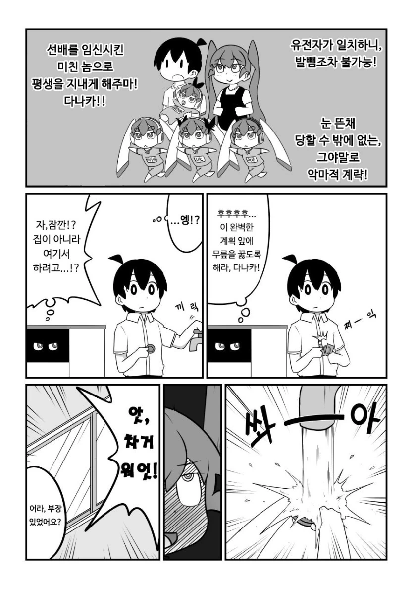 manga_1785202_003_7da994e52221.webp