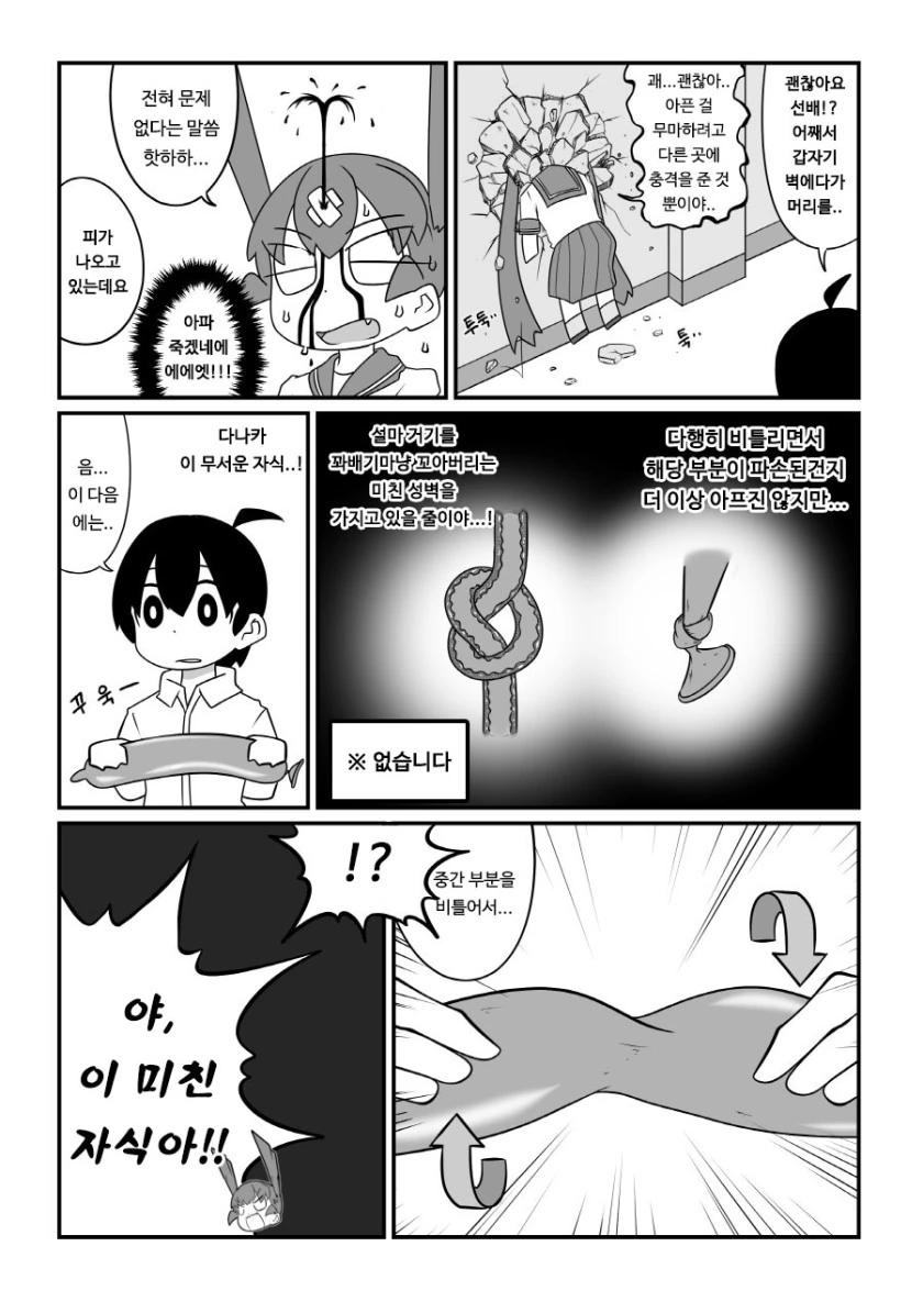manga_1785202_006_e030346db328.webp