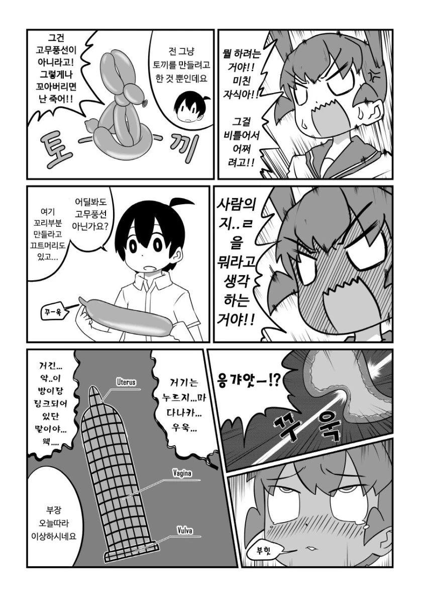 manga_1785202_007_a0dc64b1c2e9.webp