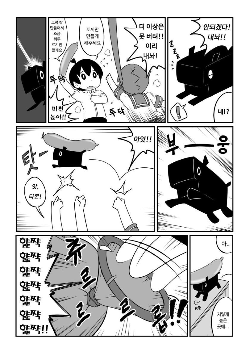 manga_1785202_008_ddb7c89451f0.webp