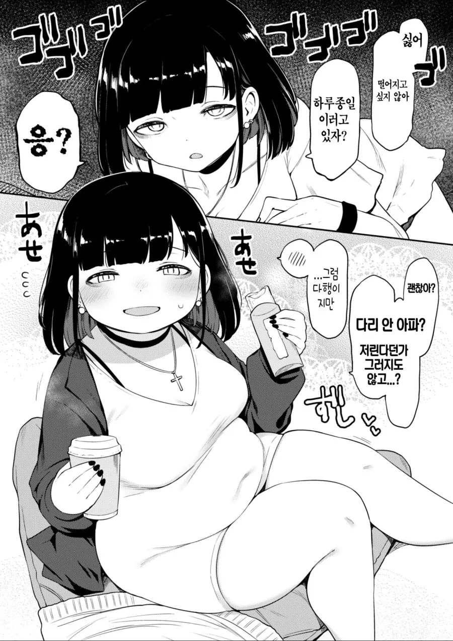 별자리별 얀데레 모음.manga 이미지 10