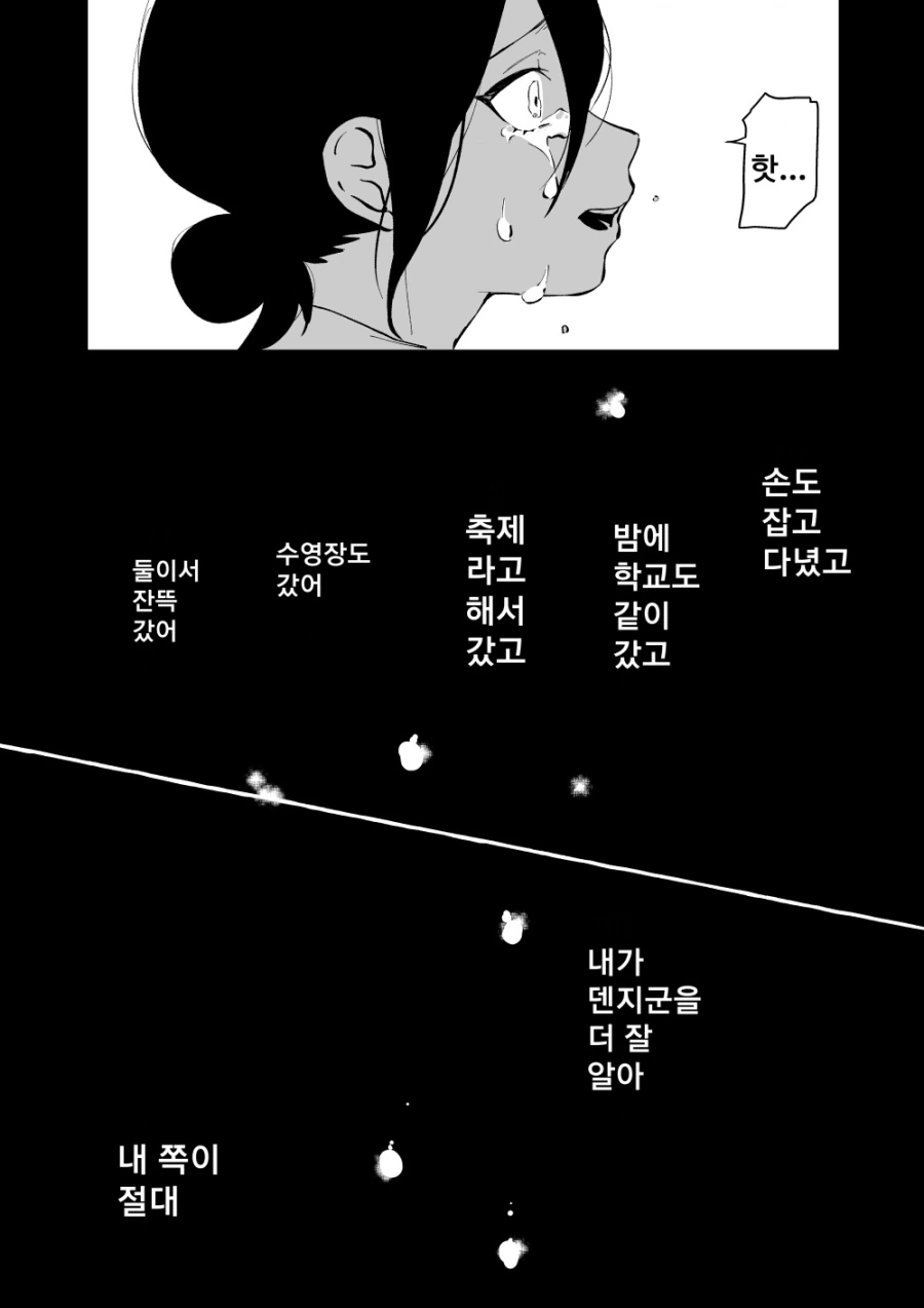 manga_1791249_005_ed0d40bba48f.webp