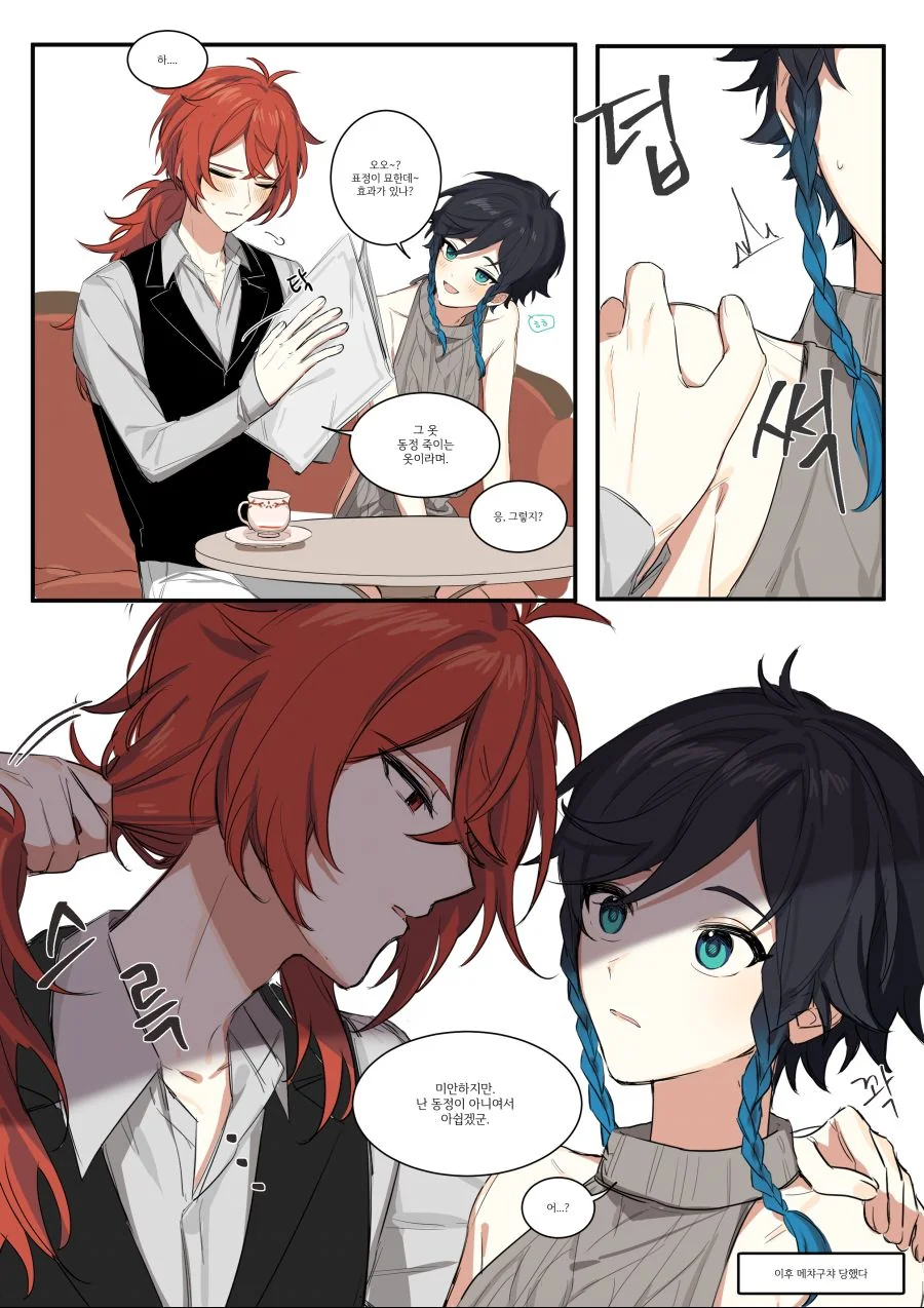 manga_1792177_003_ecc3b46fa33a.webp