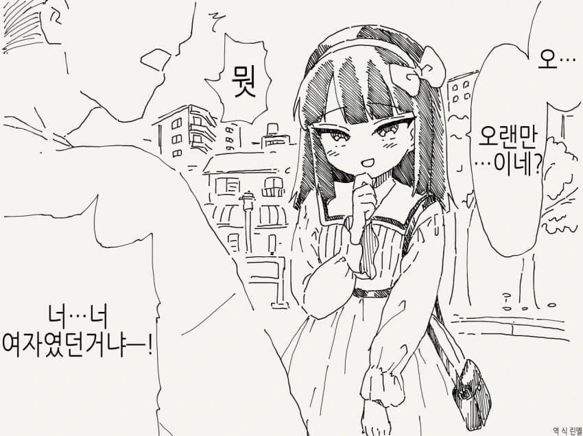 소꿉친구가 여장 남자가 되어있었다.manhwa 대표 이미지