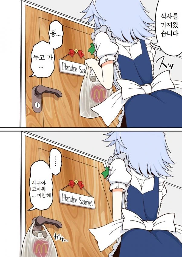 동방) 핫산) 토지코가 상상ㅇㅅ하는 만화 이미지 5