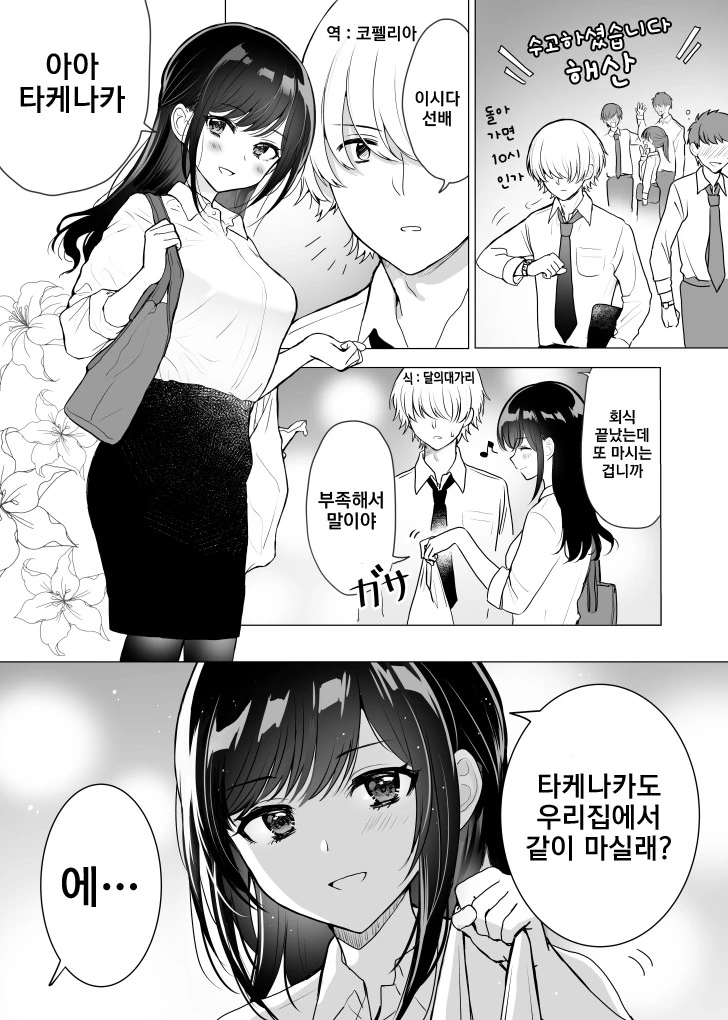 고문 공주에서 처음으로 고문이 나왔던 에피소드 이미지 8