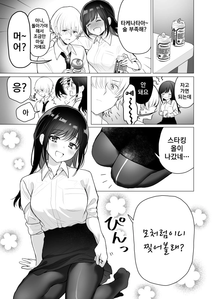 manga_1800490_002_bd07d978d34b.webp