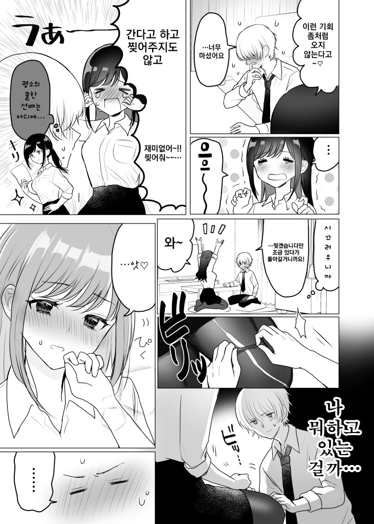 manga_1800490_003_3db5c485275d.webp
