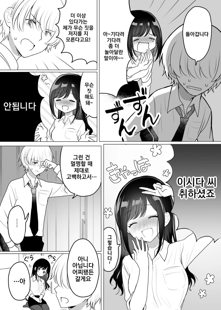 manga_1800490_004_d3e6351e8236.webp