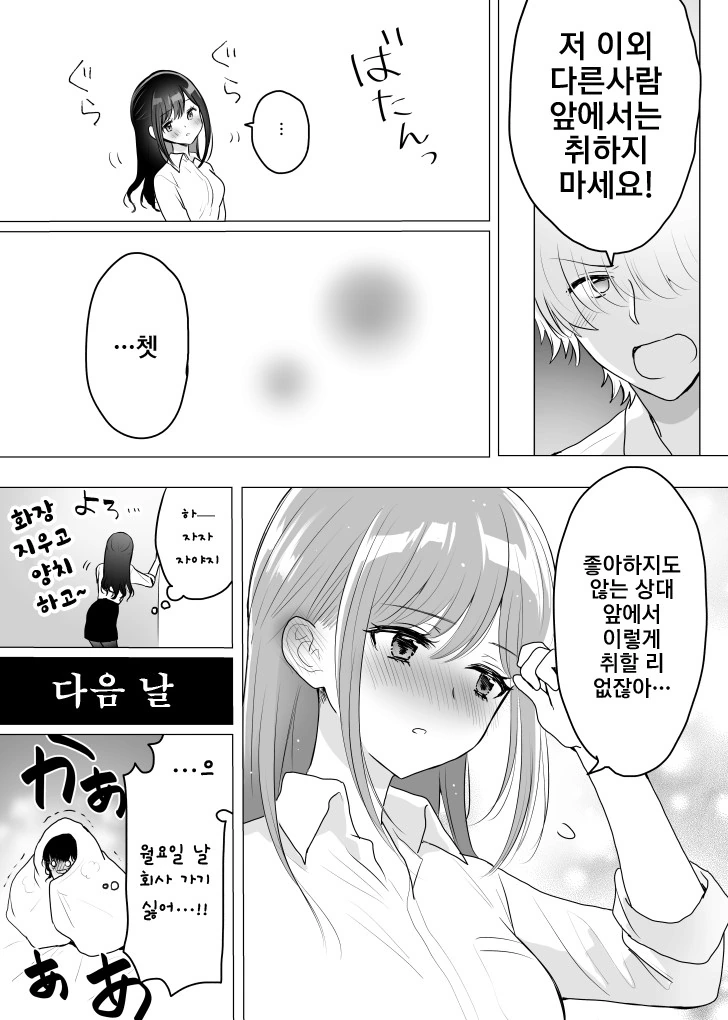 manga_1800490_005_c1e05965bb32.webp