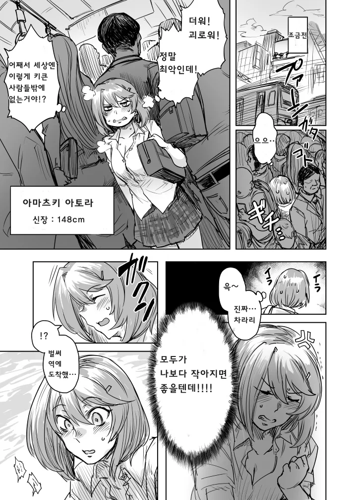 manga_1803603_003_efd6e1bc3c6f.webp