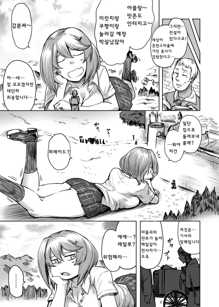 manga_1803603_005_0a0e9c45a335.webp
