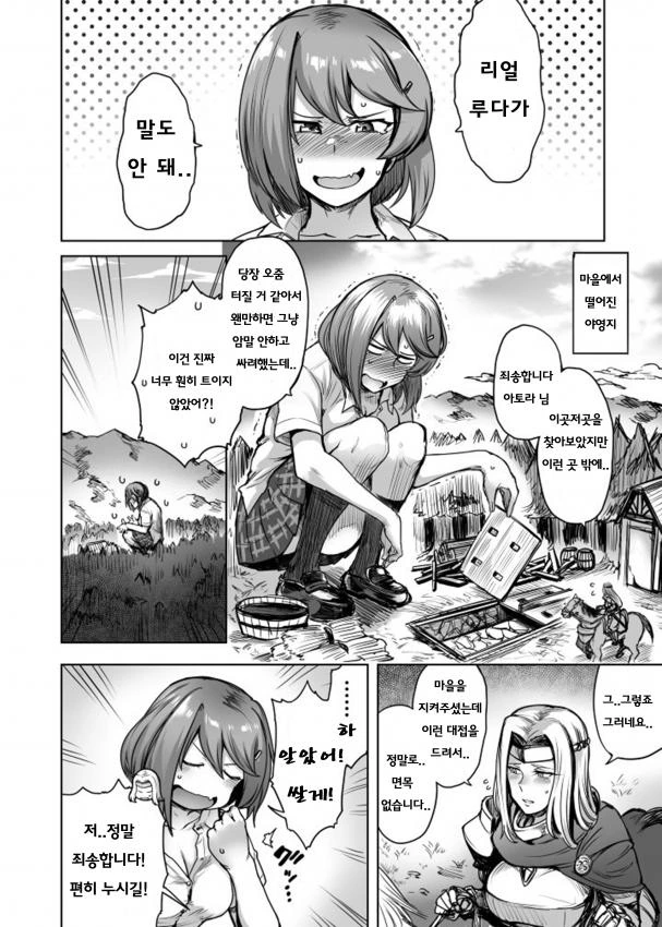 manga_1803603_008_824efcab5ff0.webp