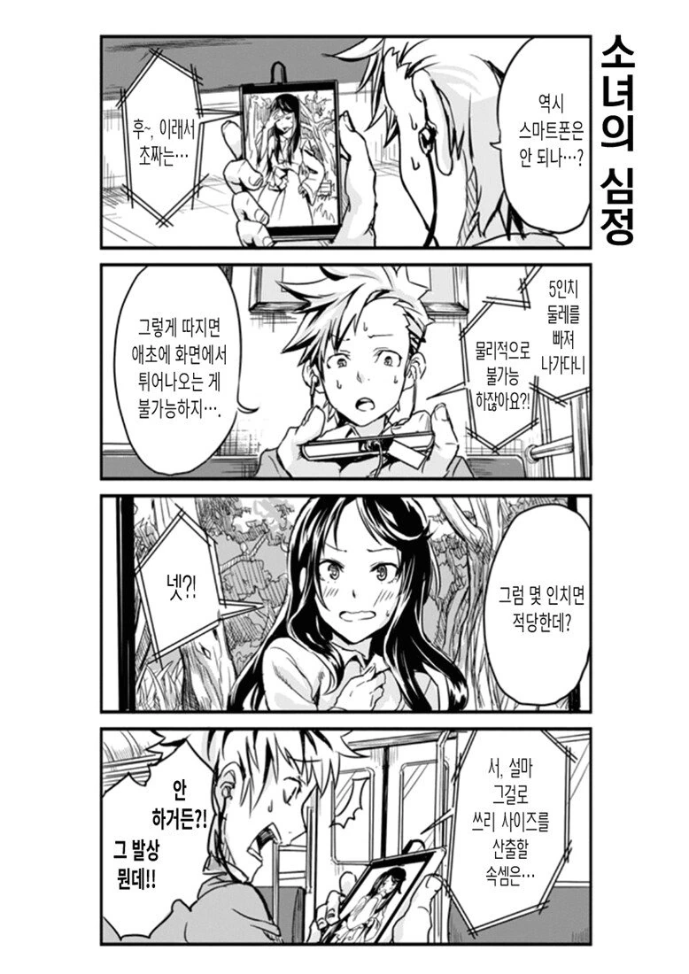 manga_1804396_003_21eee9e08541.webp