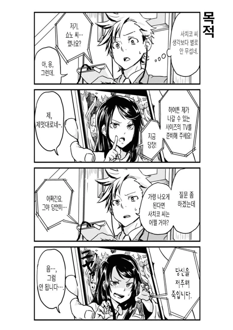 manga_1804396_004_02cfaba9a230.webp