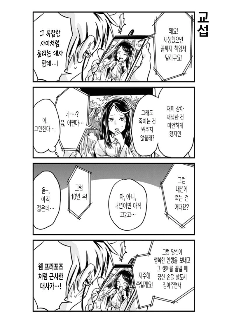 manga_1804396_005_2a7ce74d3628.webp