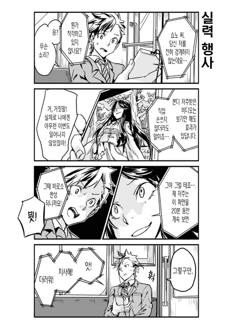 manga_1804396_007_c98fcd2ef16d.webp