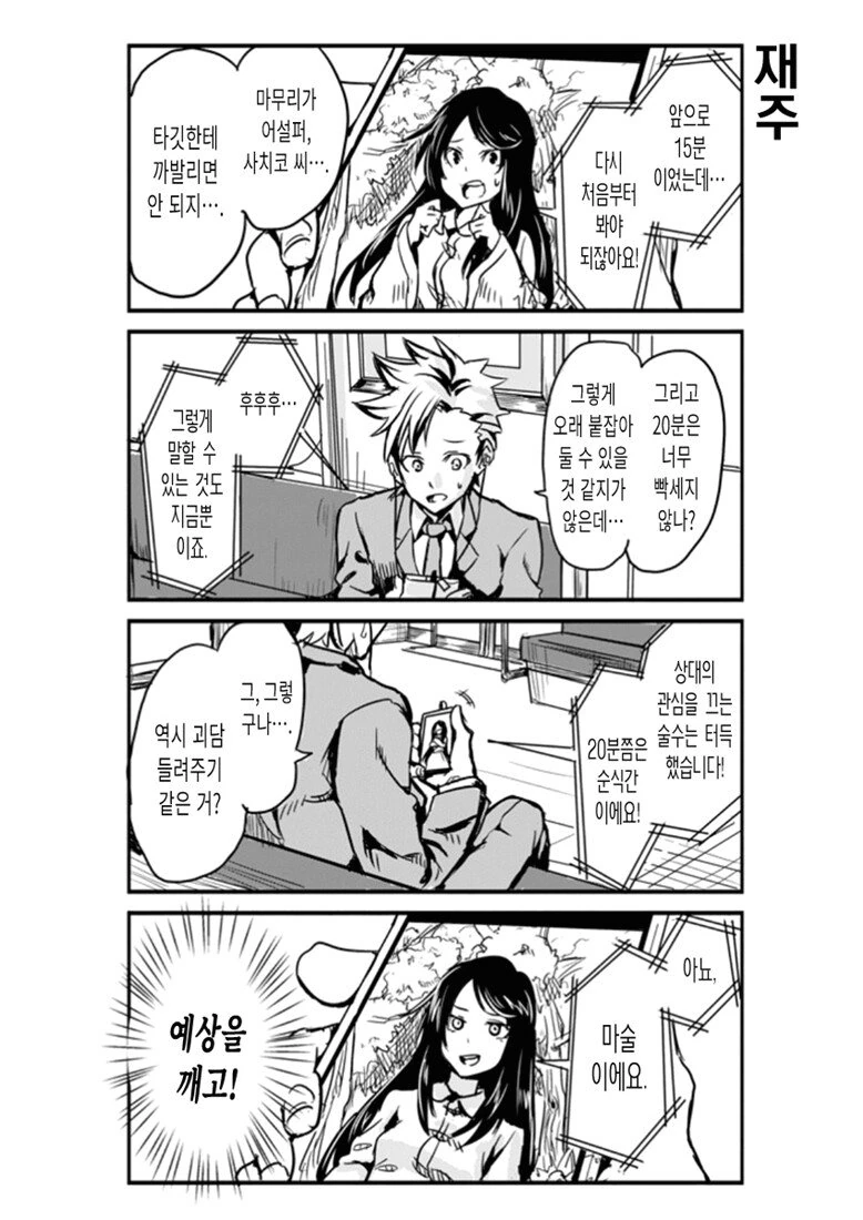 manga_1804396_008_f78e426b9bb4.webp