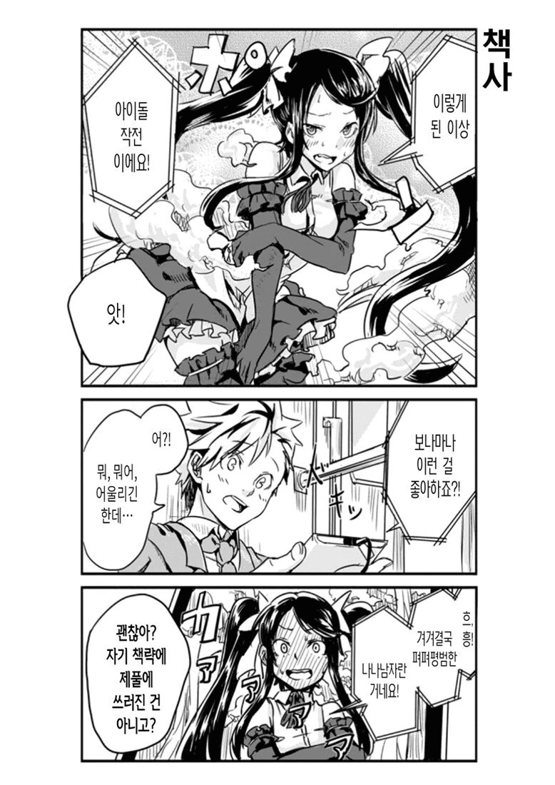 manga_1804396_010_9ad1971a6076.webp