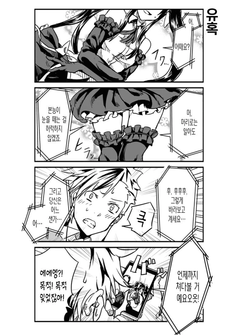 manga_1804396_011_15bd3ddbc1a1.webp