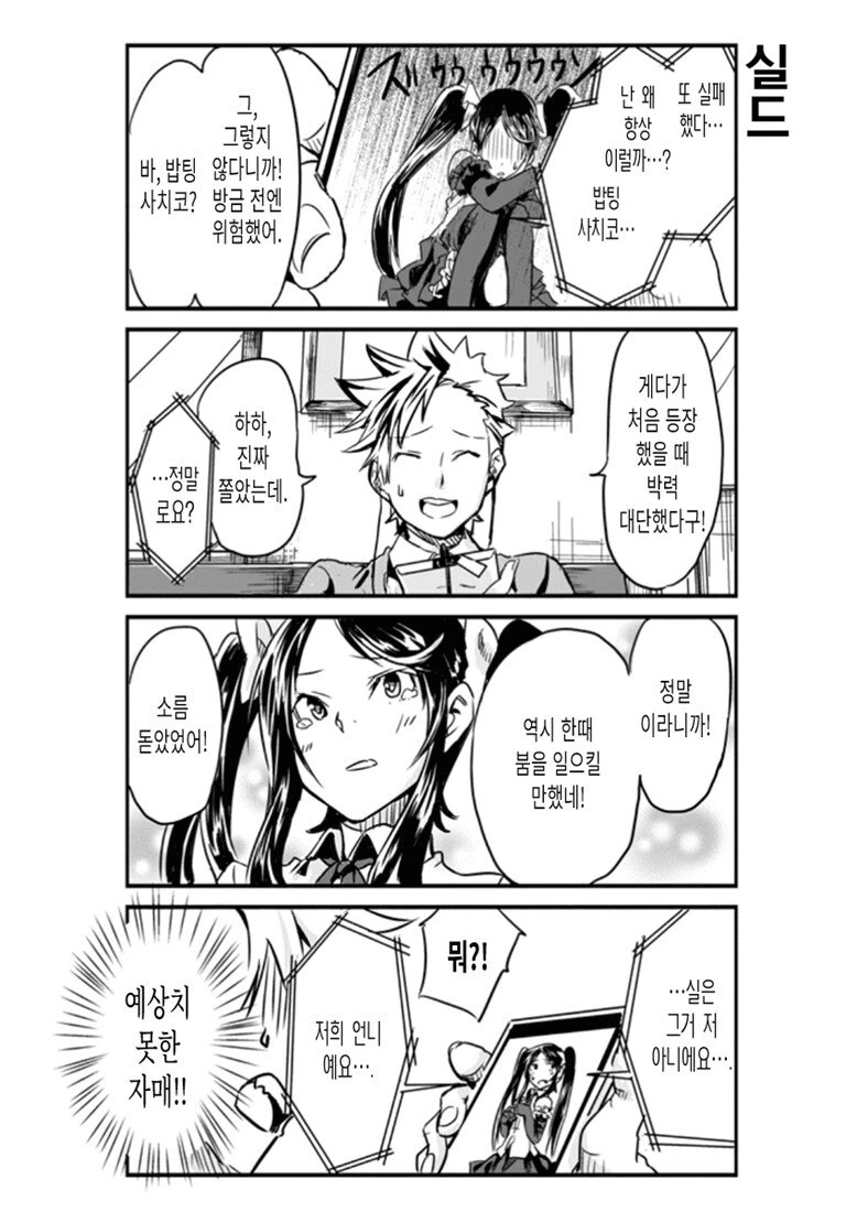 manga_1804396_012_f557d9d0eee0.webp