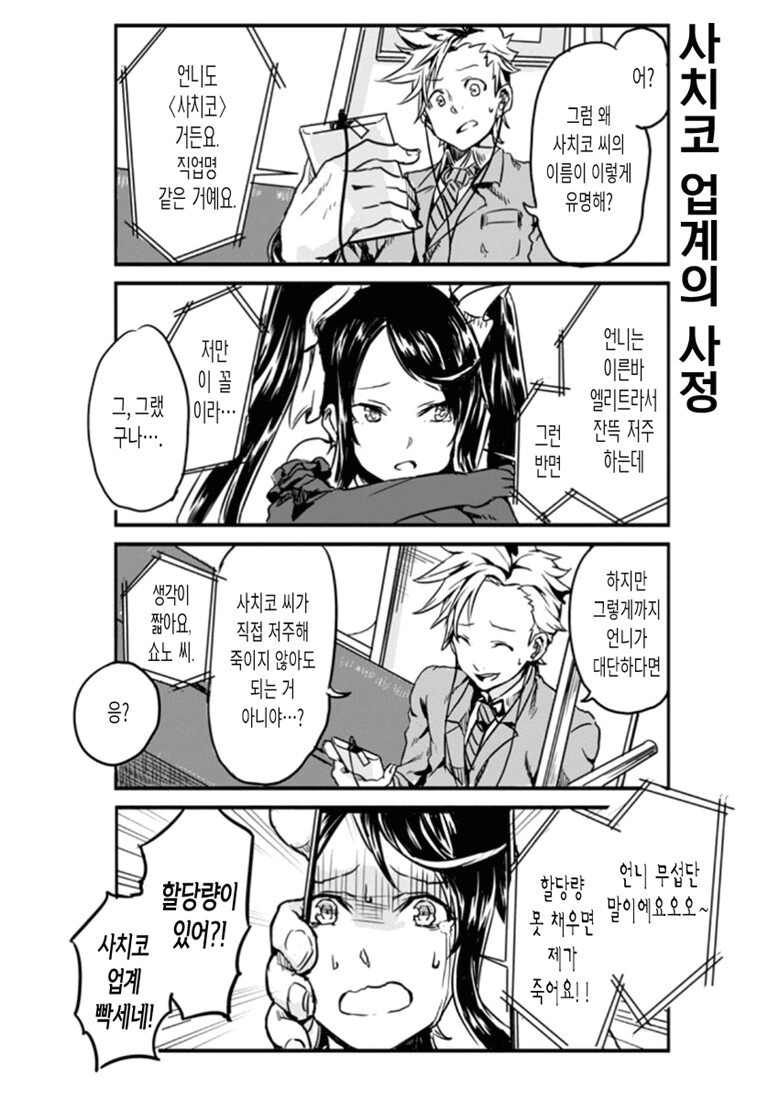 manga_1804396_013_2bf4f88a3704.webp
