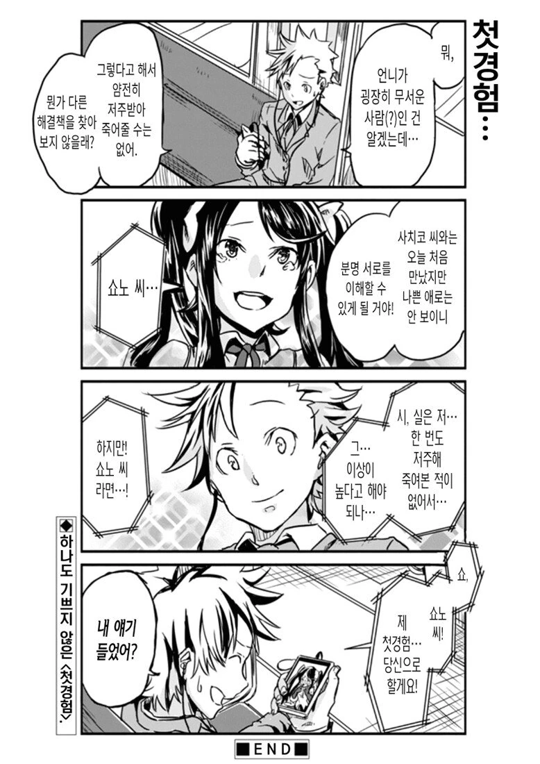 manga_1804396_014_b610554068d4.webp