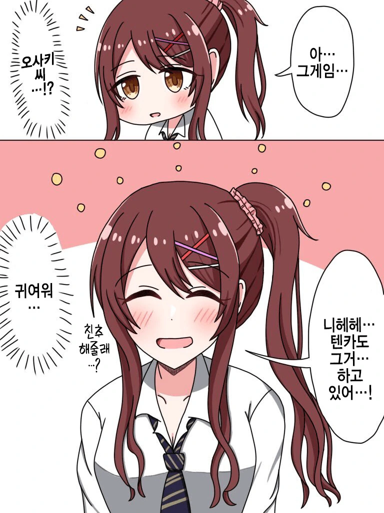 @) 갸루 초코. 이미지 23