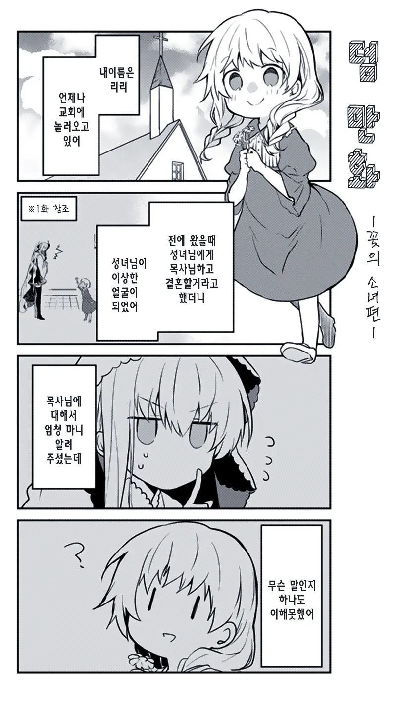 거유가 지원 받는 만화 이미지 10