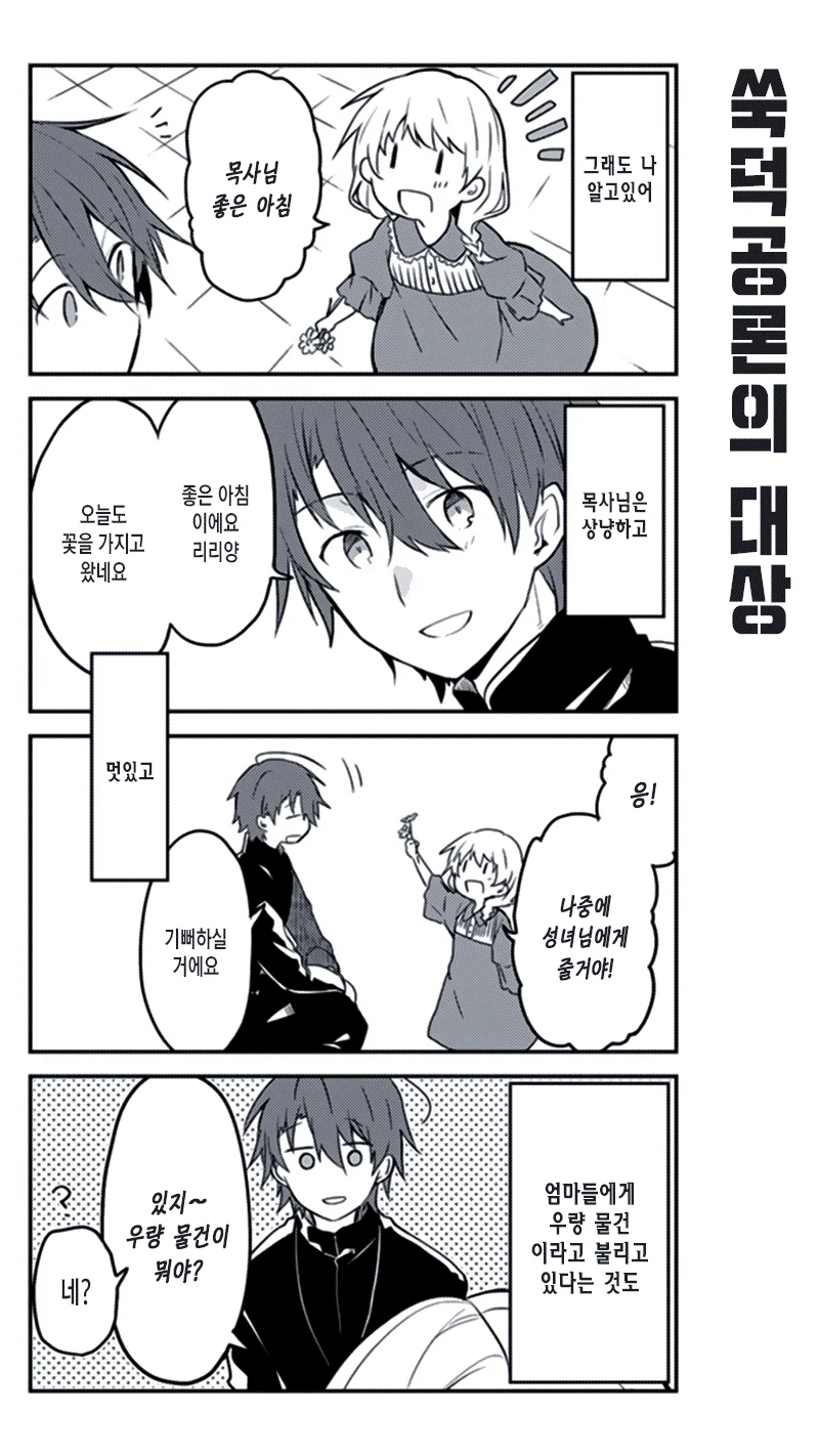manga_1808092_002_6674a034ba35.webp