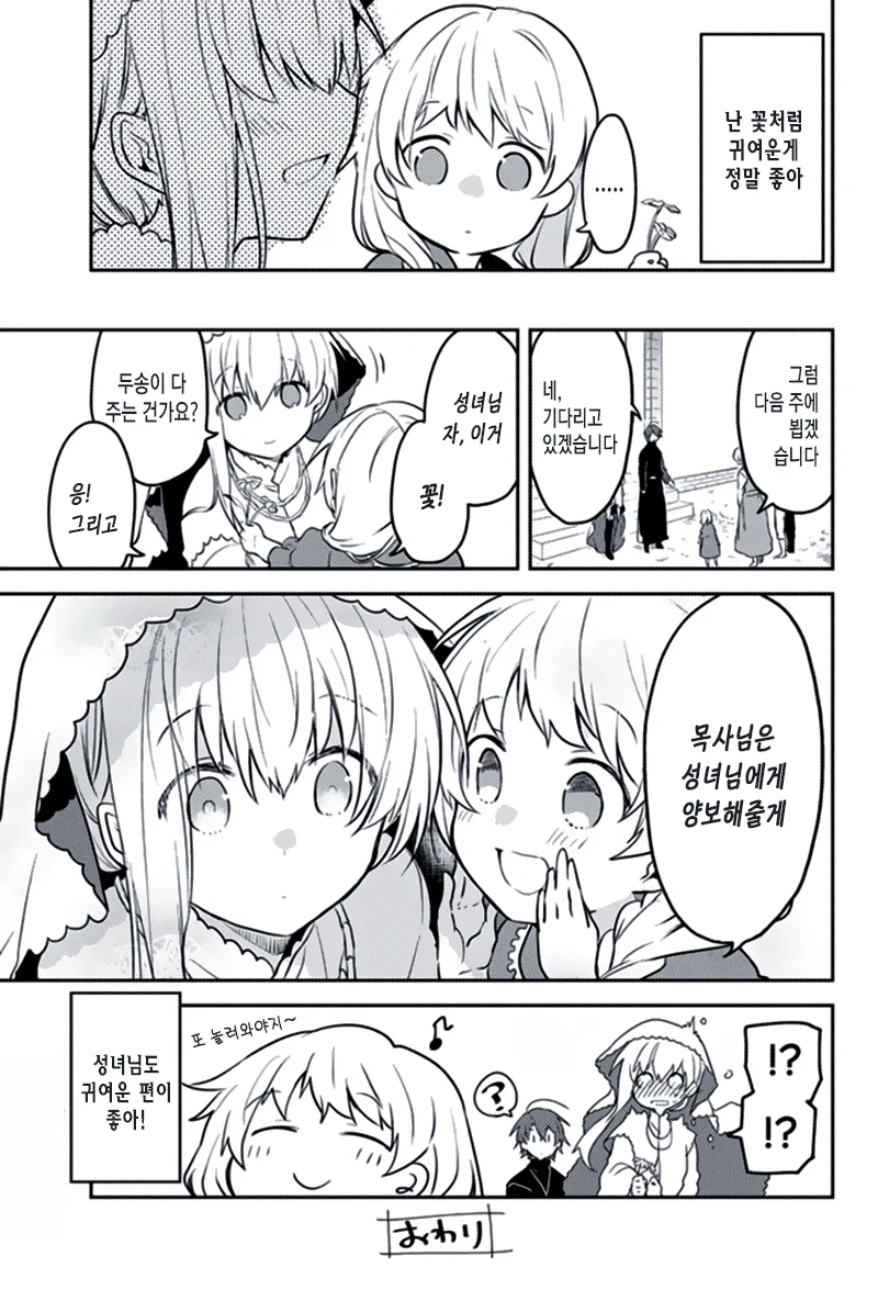 manga_1808092_006_6b62346732d7.webp