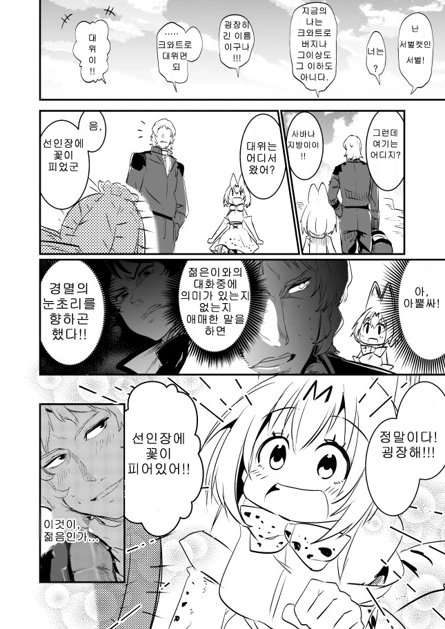 manga_181034_002_21b4c894a1d0.webp