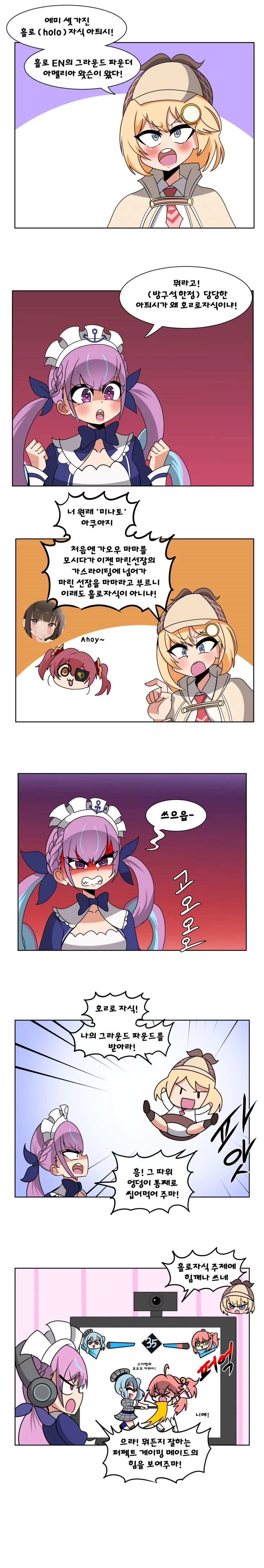 글리치를 써서 여캐 장비를 남캐에게 입히는 만와.manga 대표 이미지