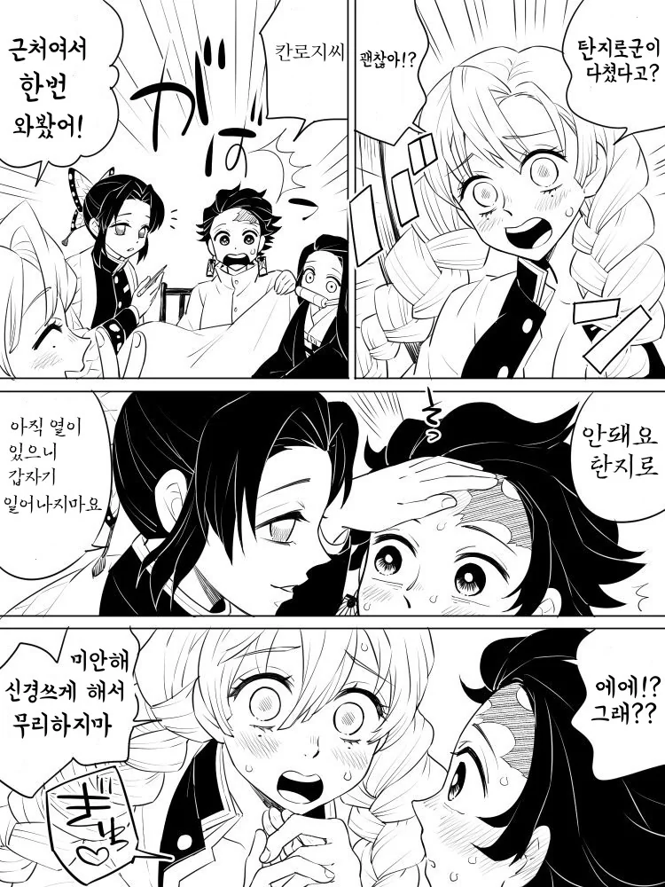 여자애들은 우산이랑 속옷 취향이 똑같데!.manhwa 이미지 10