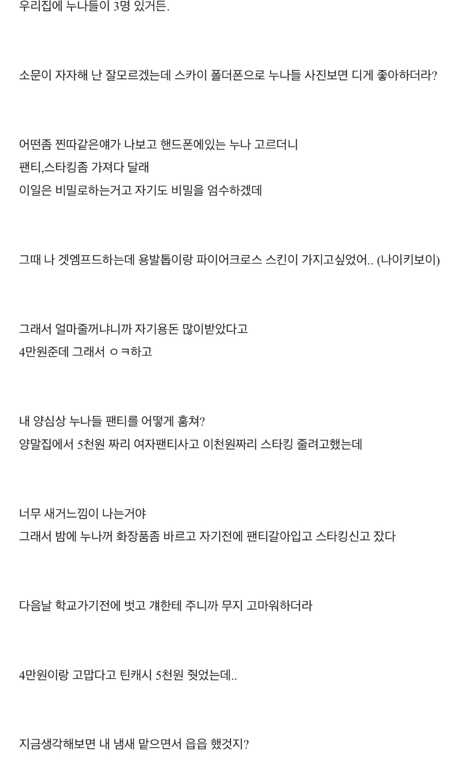 ToonPop - 짧은 웹코믹, 가볍게 한 편씩 이미지 20