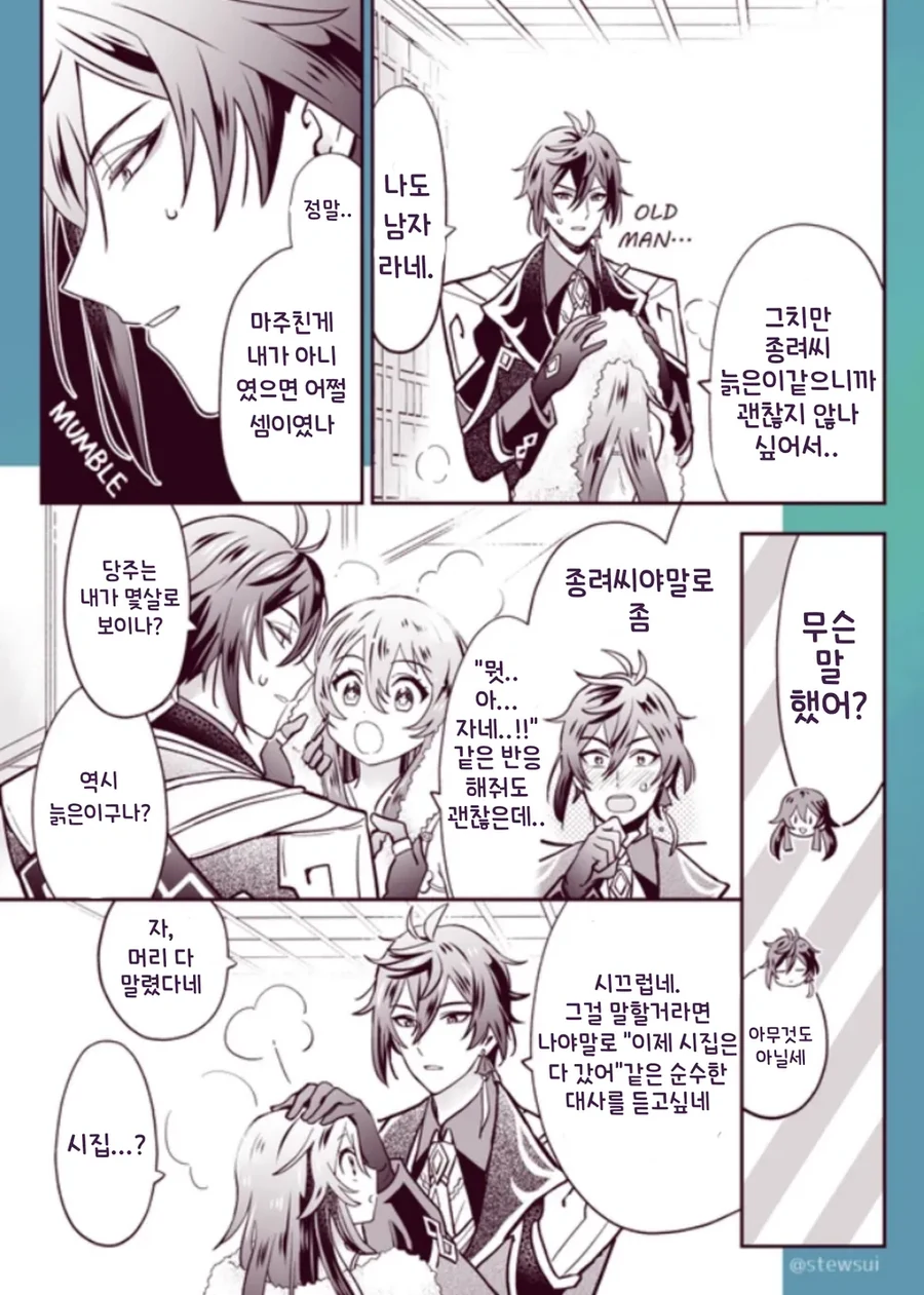 manga_1821752_003_6ffe74b63061.webp