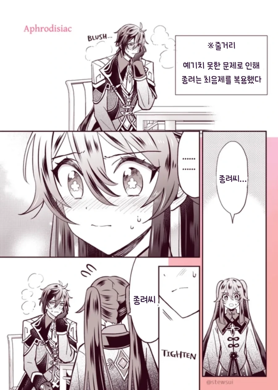 manga_1821752_005_19f1a2da4fad.webp