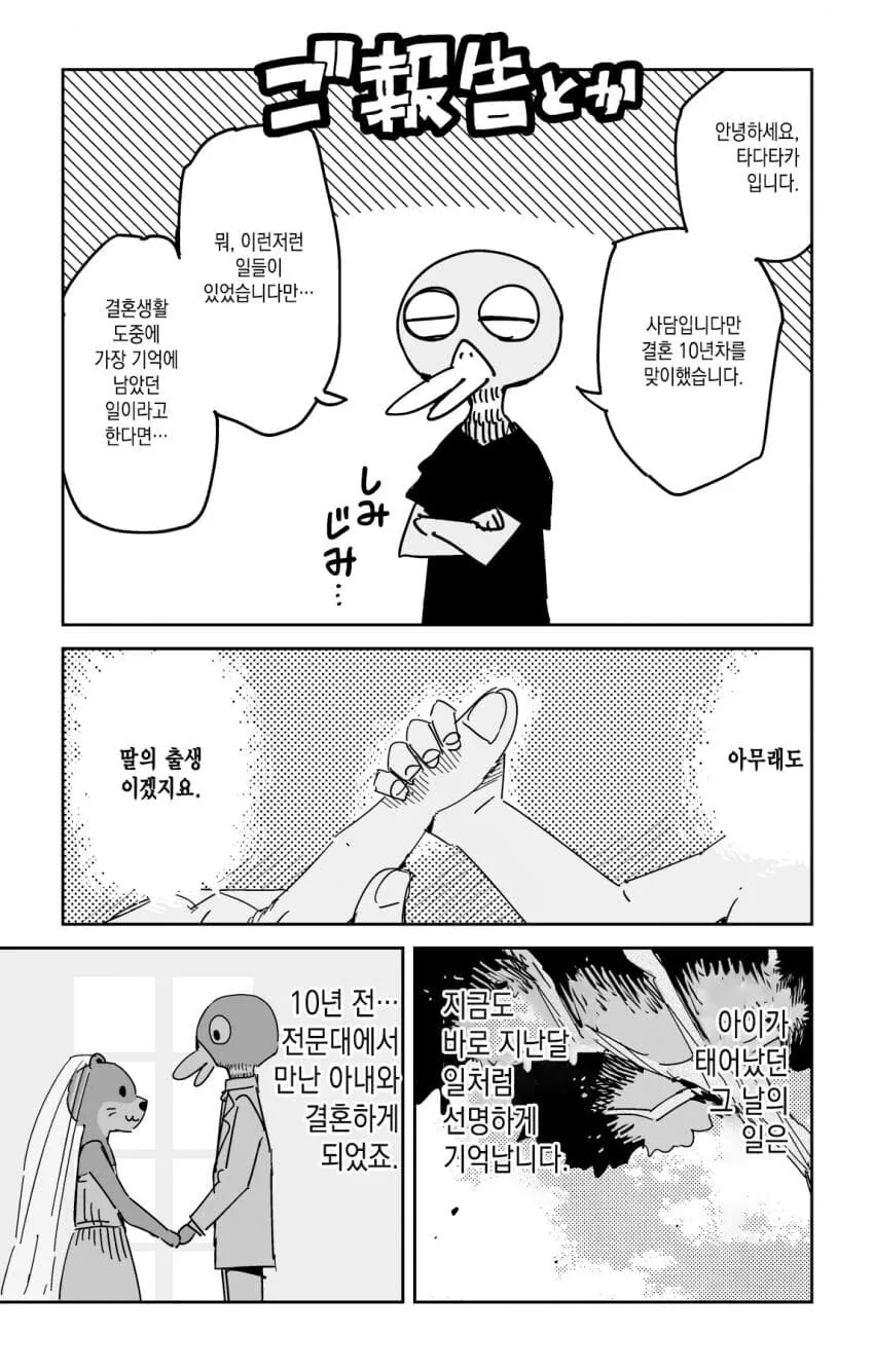 발렌타인 선물로 우정 초코 주는 만화.manhwa 이미지 18