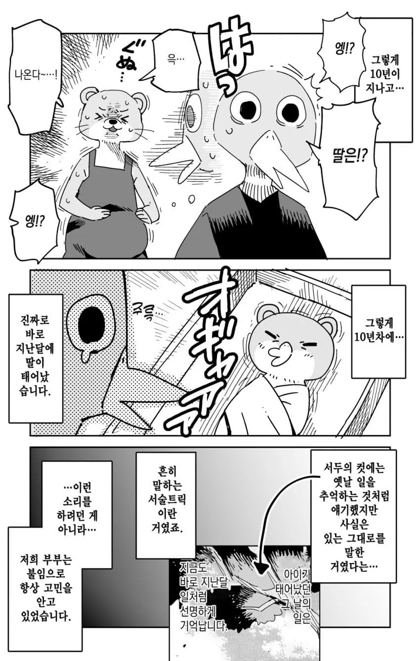 manga_1822455_005_f277997c8ff6.webp