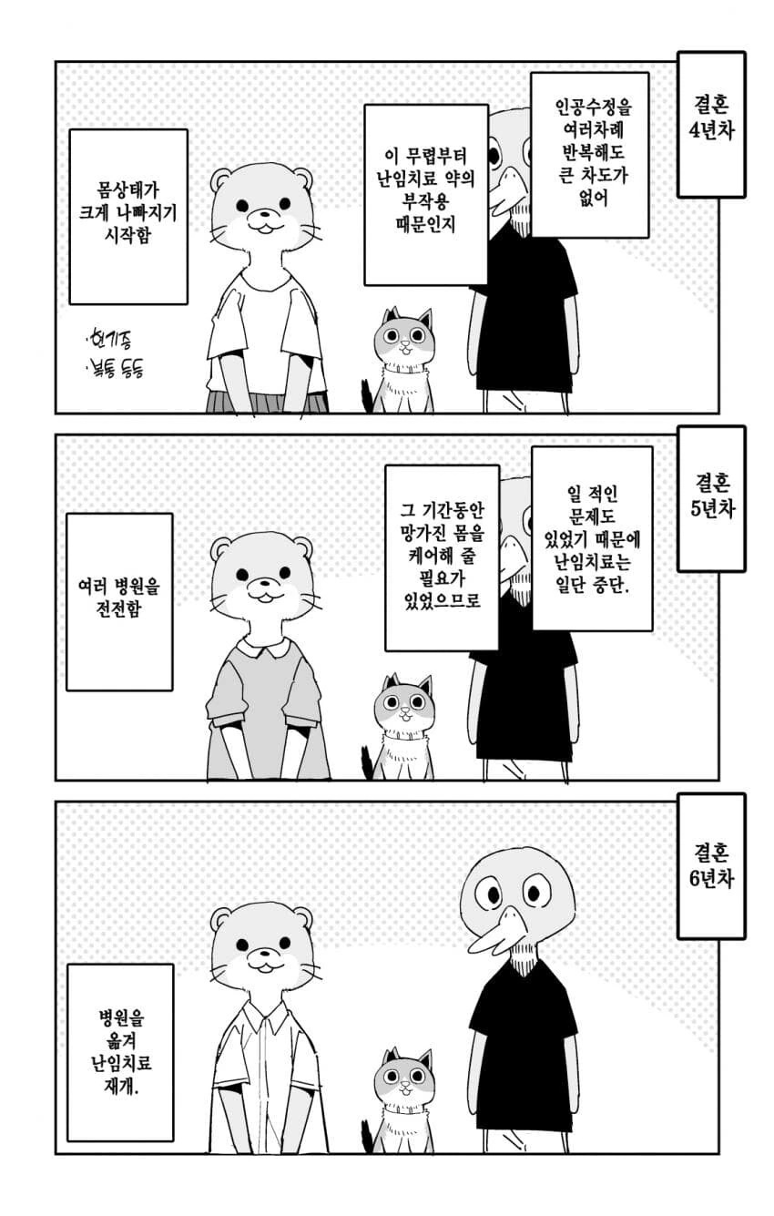 manga_1822455_007_21ff0a767fe5.webp