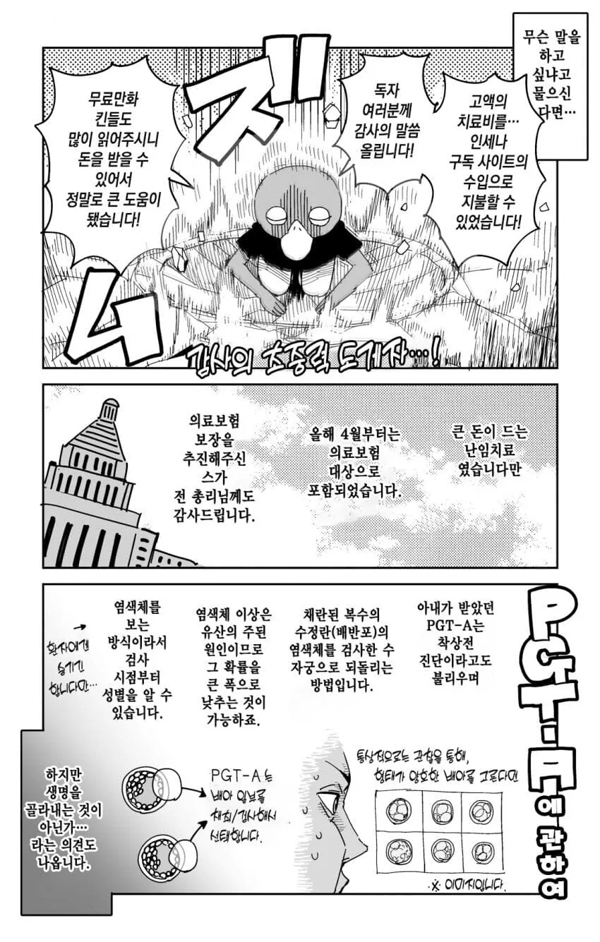 manga_1822455_010_1e3e8c7e00e6.webp