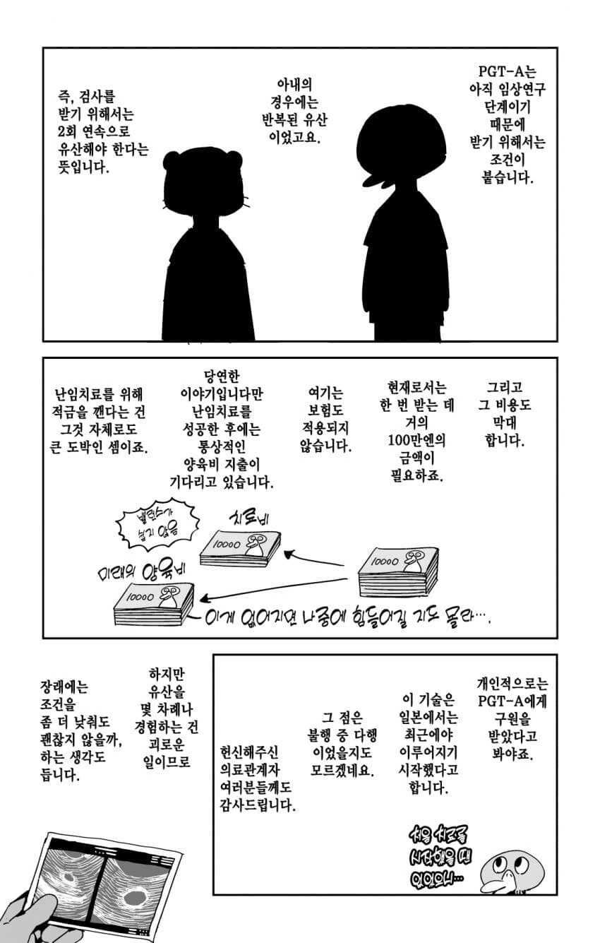manga_1822455_011_b9c52f2d43d5.webp