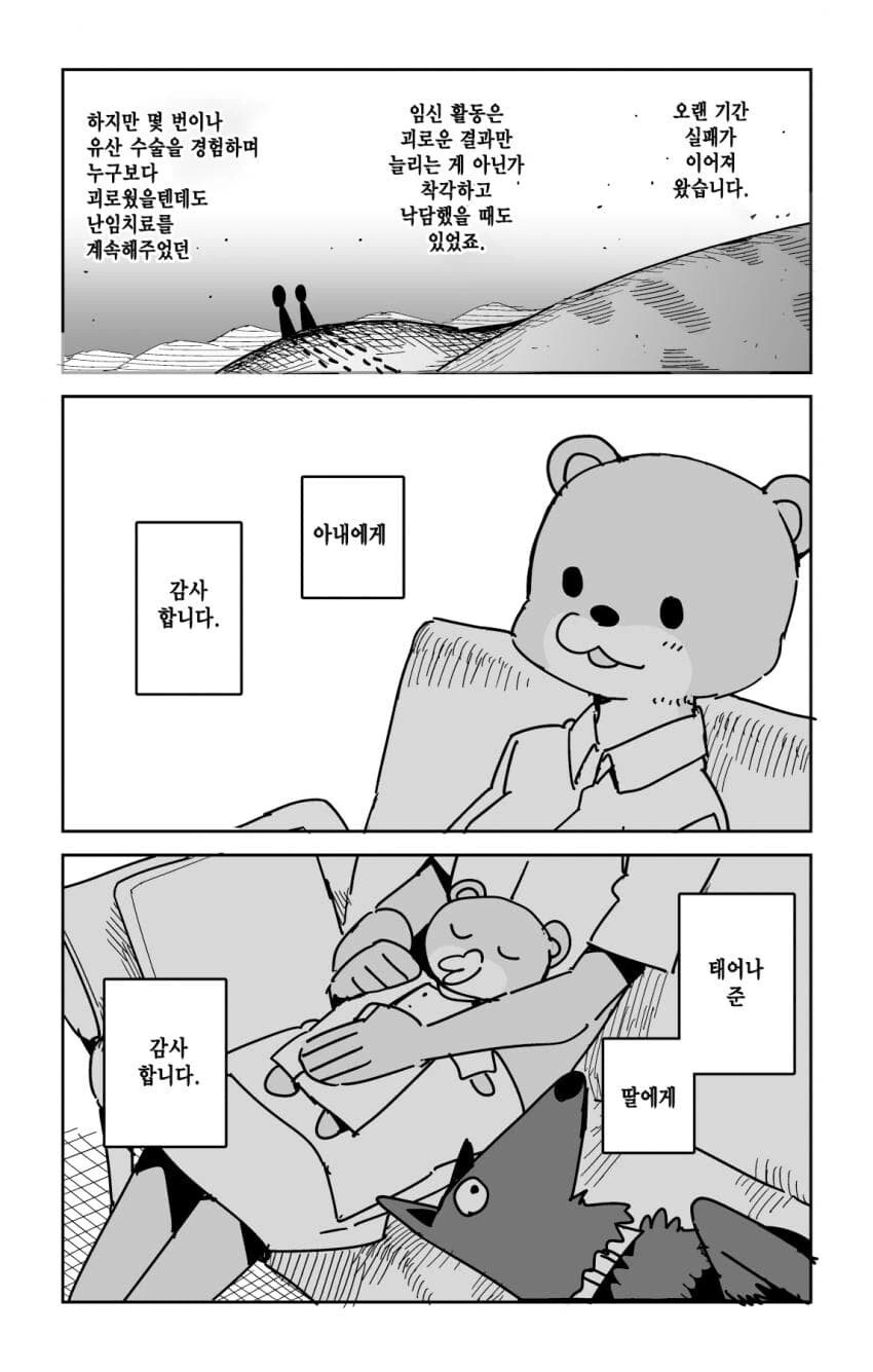 manga_1822455_012_df630dfd8f45.webp