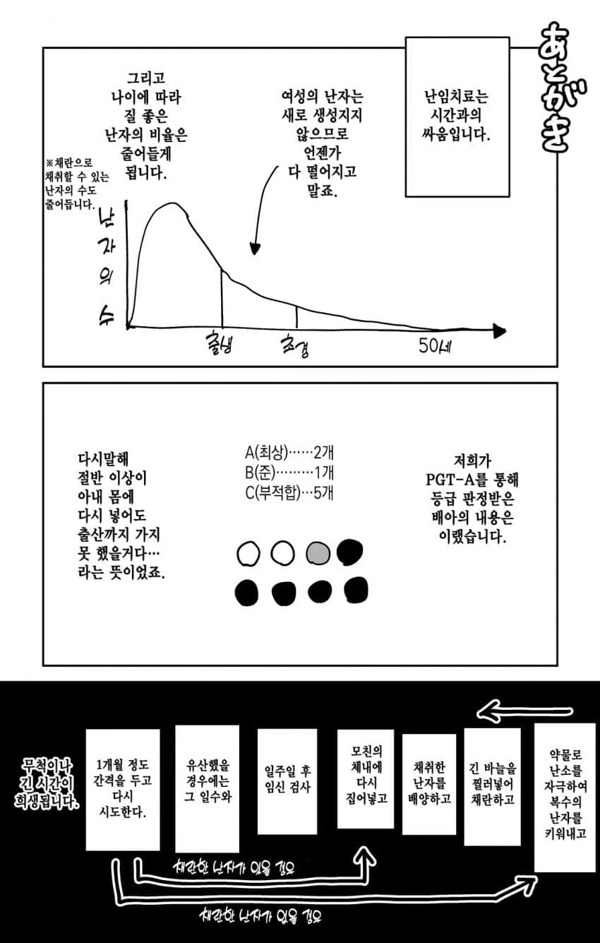 manga_1822455_013_4a69fac3428c.webp