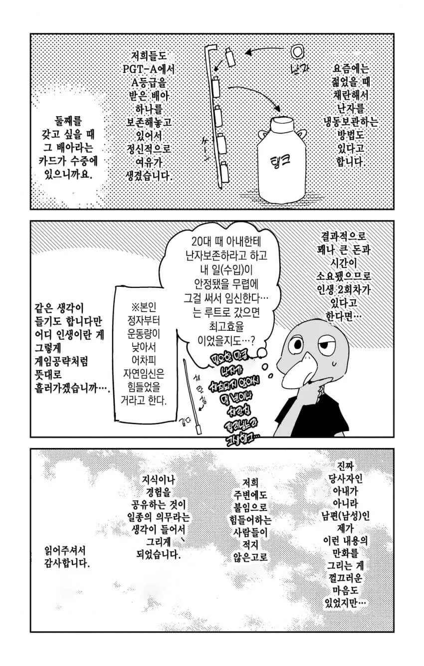 manga_1822455_014_cb9ec22e080d.webp