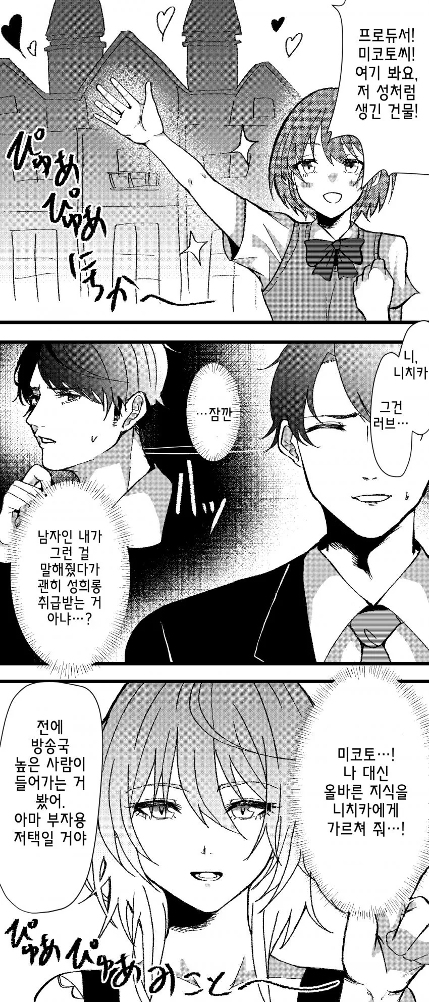 주술,ㅎㅂ) ㅁㅁ회전.manga 이미지 6