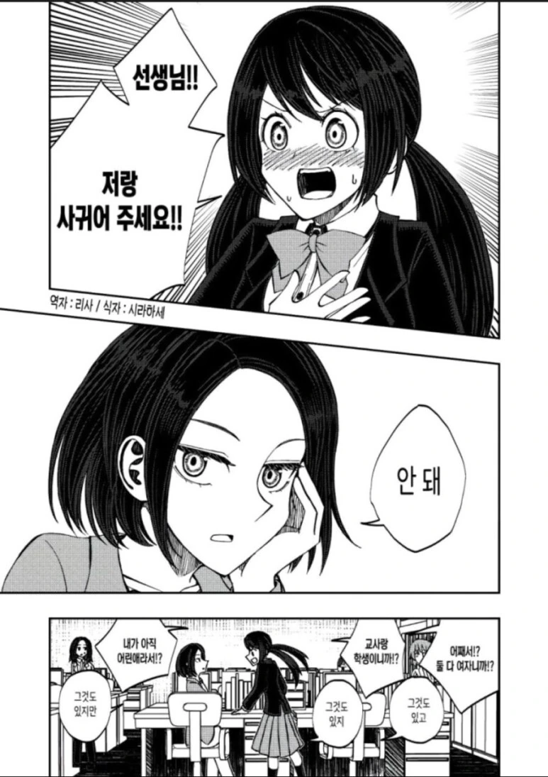 백합) 선녀와 나무꾼.manhwa 이미지 11