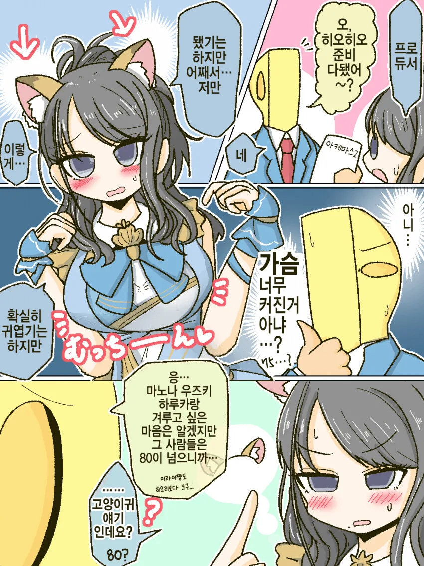 백합)옆집거유언니 이미지 3